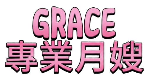 Grace 月嫂保母 Logo